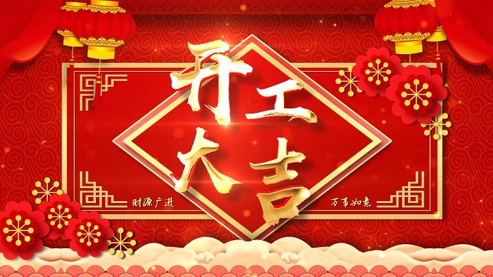 關于華宇星2022年復工通知！